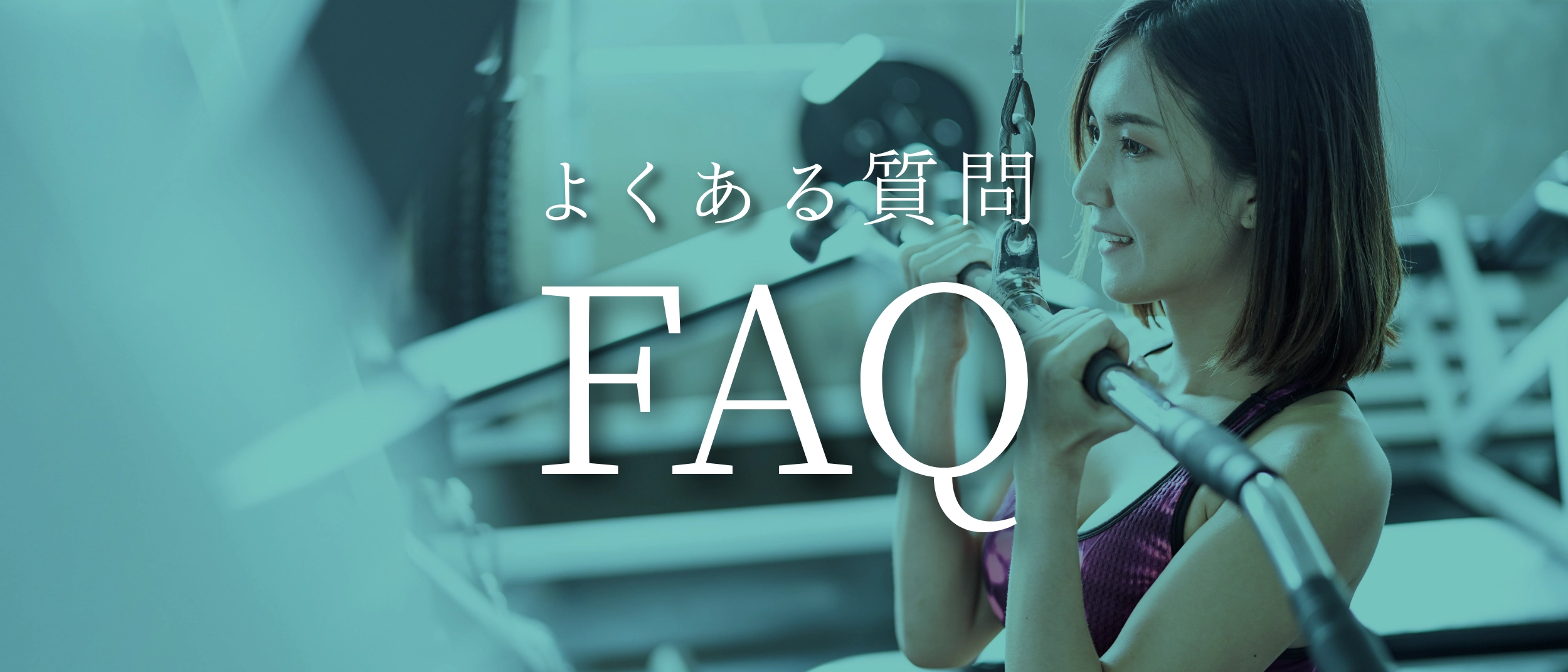 Lady's Base よくある質問